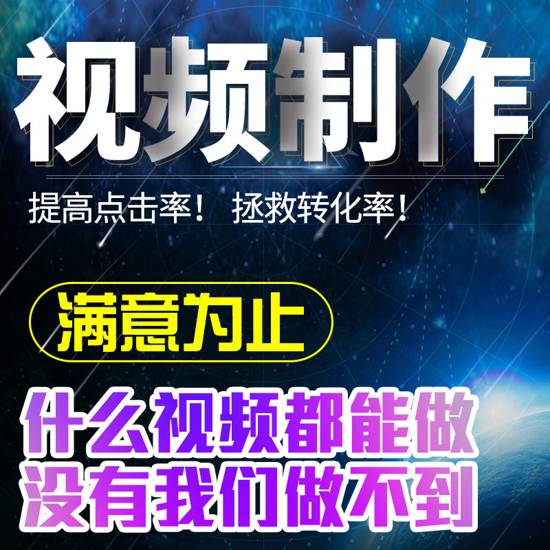 温州宣传片制作：选择与对比